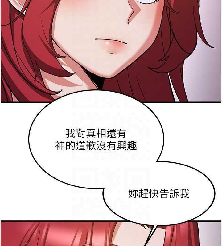 抢女友速成班第76話-這算是近親相姦嗎?