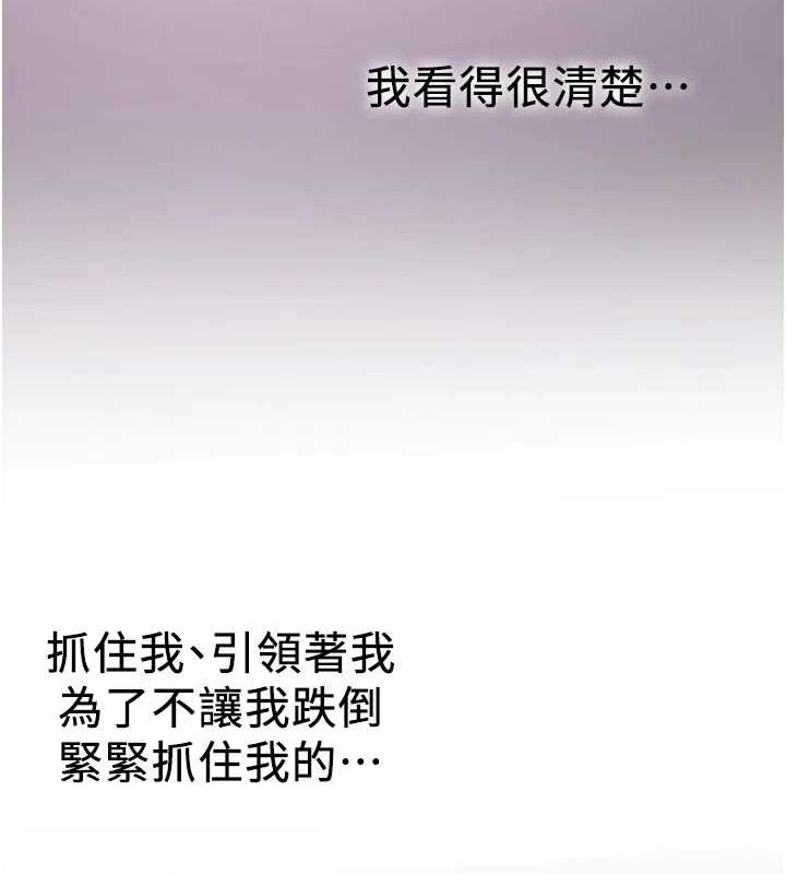 抢女友速成班第76話-這算是近親相姦嗎?