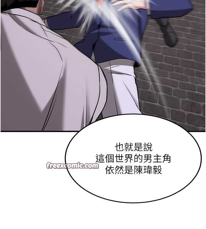 抢女友速成班第76話-這算是近親相姦嗎?