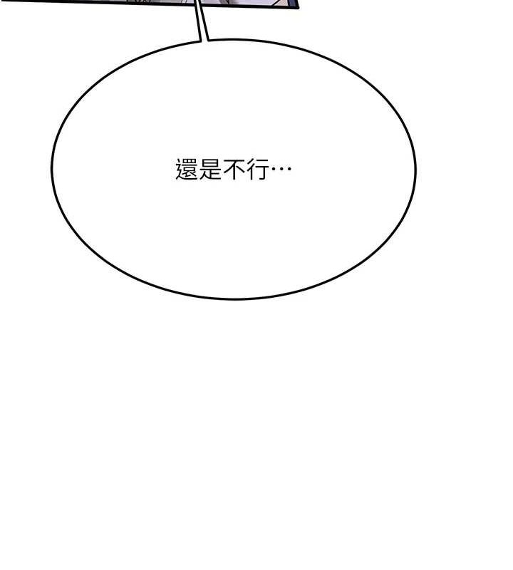 抢女友速成班第76話-這算是近親相姦嗎?