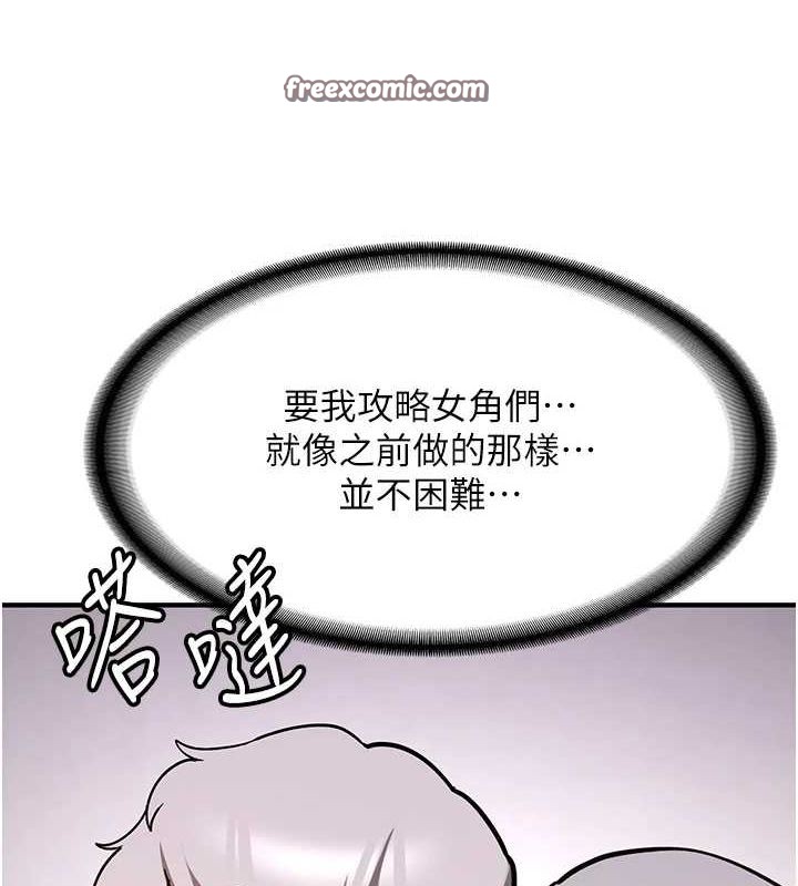抢女友速成班第76話-這算是近親相姦嗎?