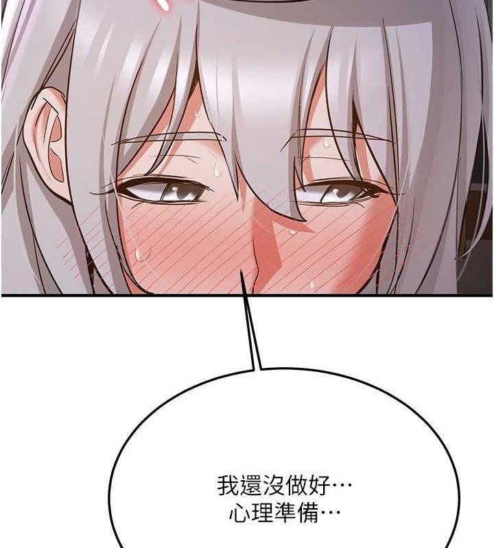 抢女友速成班第76話-這算是近親相姦嗎?