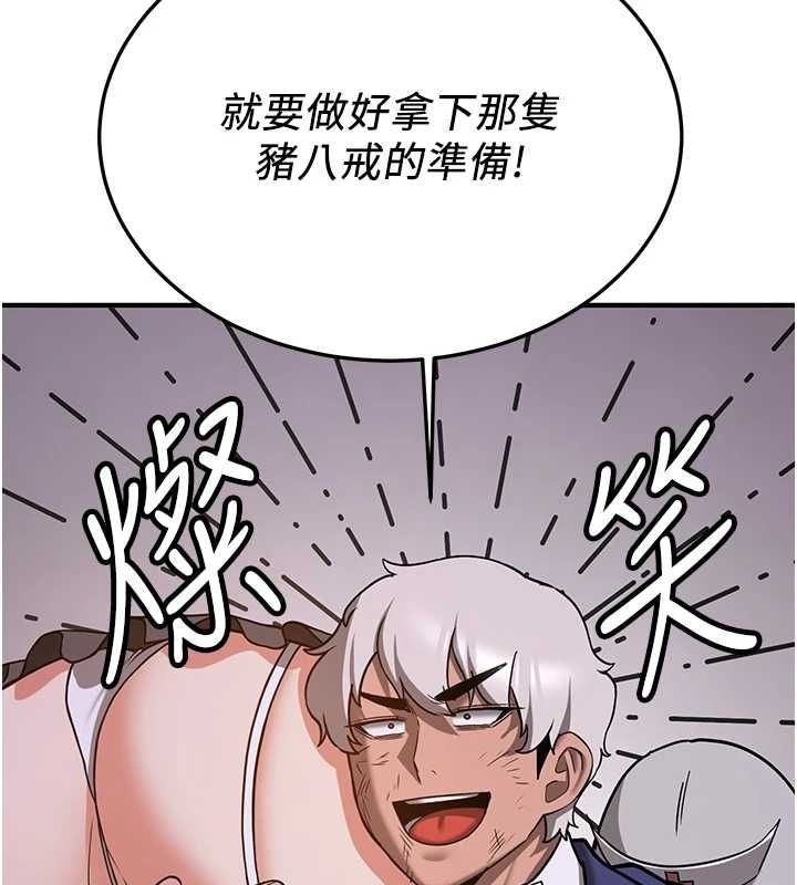 抢女友速成班第76話-這算是近親相姦嗎?