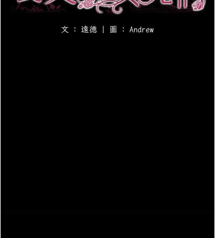 养父的女儿们第66話-你就是我要的男人♥