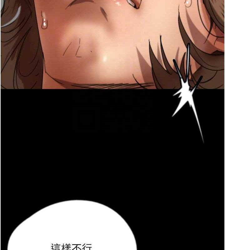 养父的女儿们第66話-你就是我要的男人♥