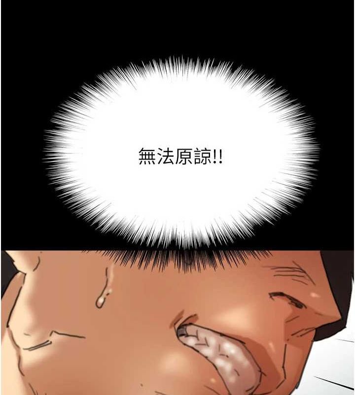 养父的女儿们第66話-你就是我要的男人♥