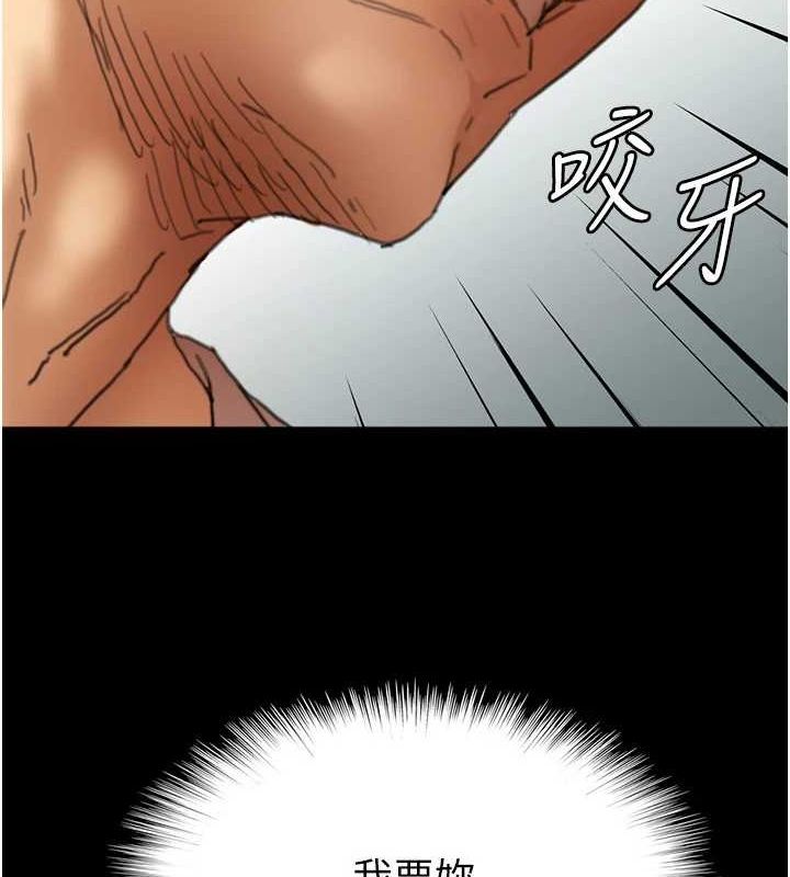 养父的女儿们第66話-你就是我要的男人♥