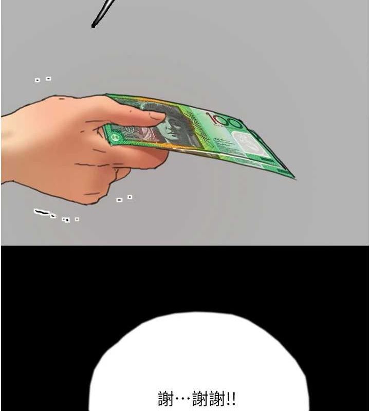 养父的女儿们第66話-你就是我要的男人♥