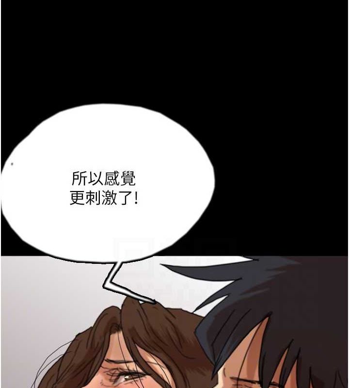 养父的女儿们第66話-你就是我要的男人♥