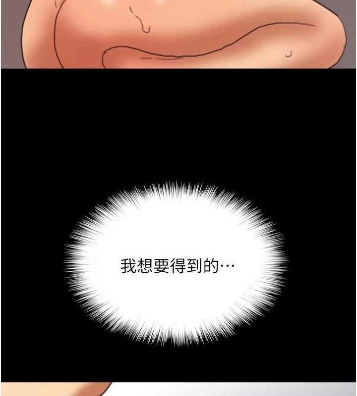 养父的女儿们第66話-你就是我要的男人♥