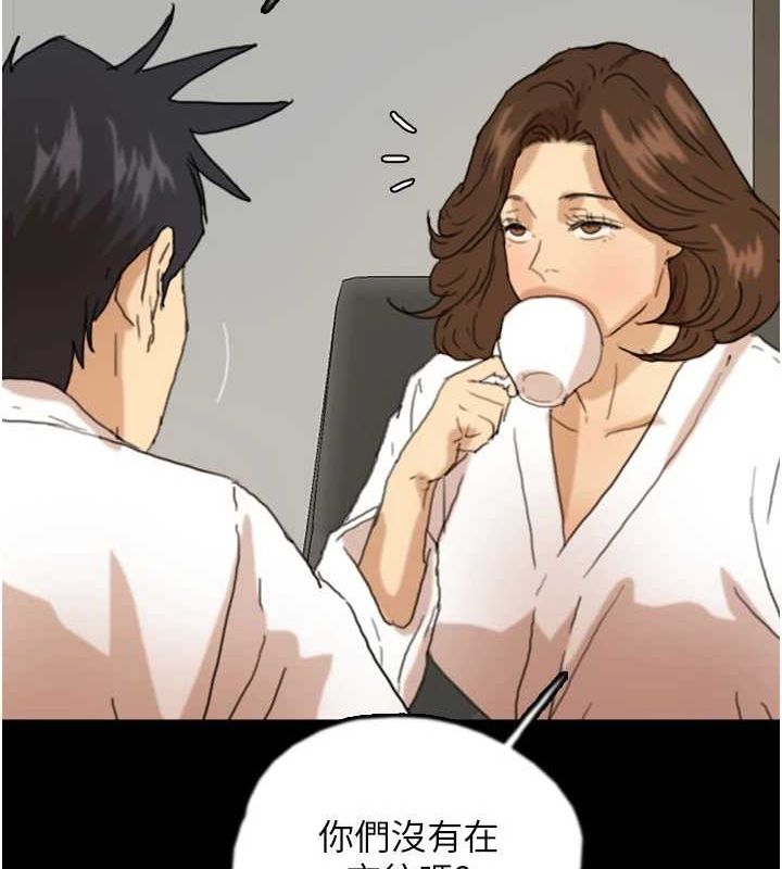 养父的女儿们第66話-你就是我要的男人♥