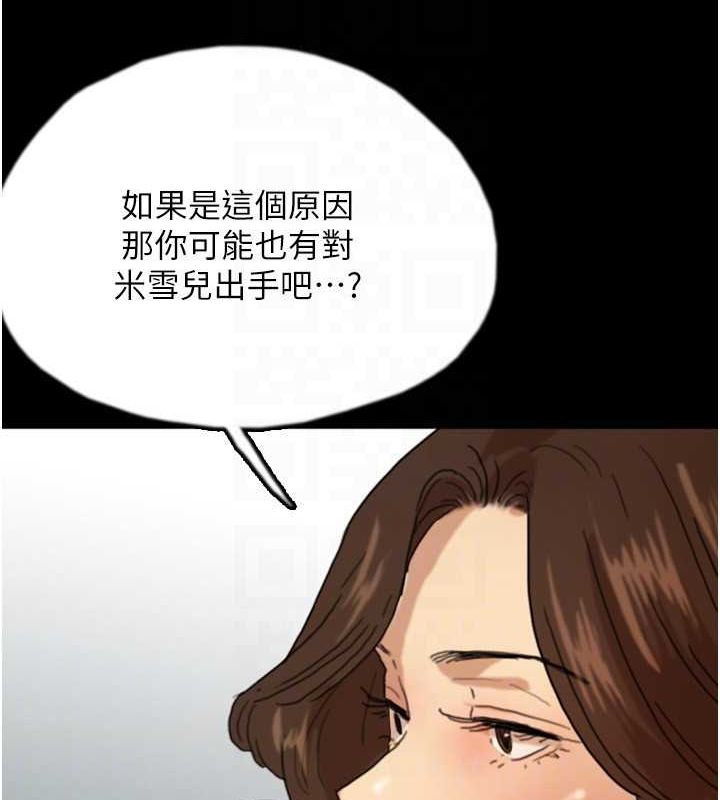 养父的女儿们第66話-你就是我要的男人♥
