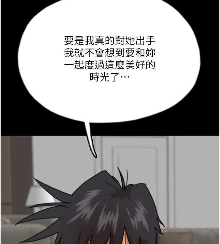 养父的女儿们第66話-你就是我要的男人♥