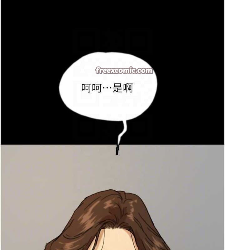 养父的女儿们第66話-你就是我要的男人♥