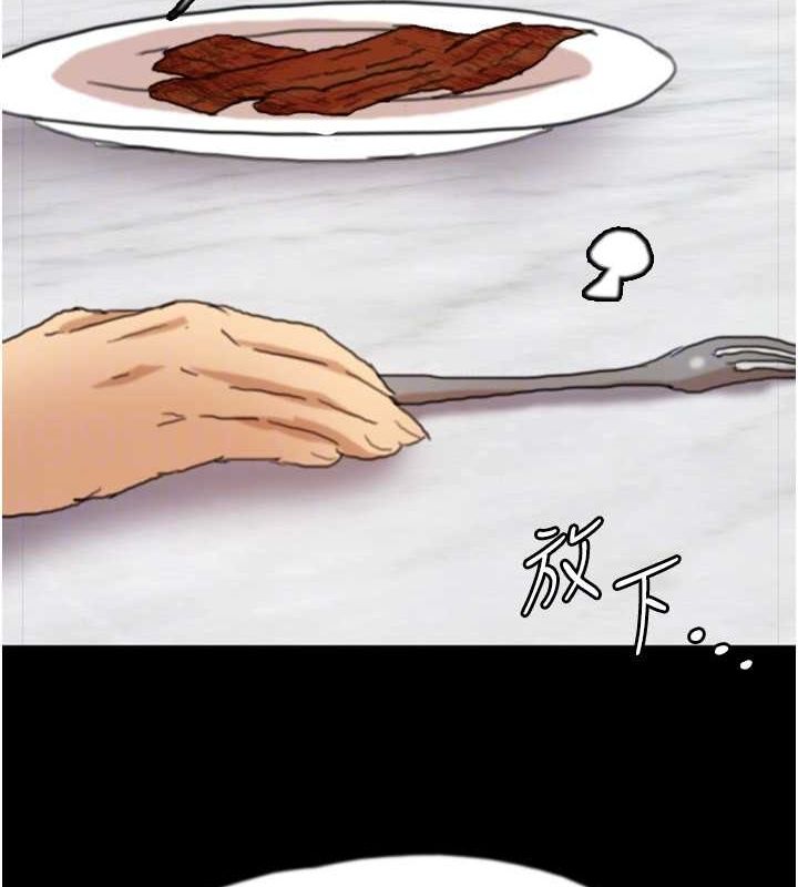 养父的女儿们第66話-你就是我要的男人♥