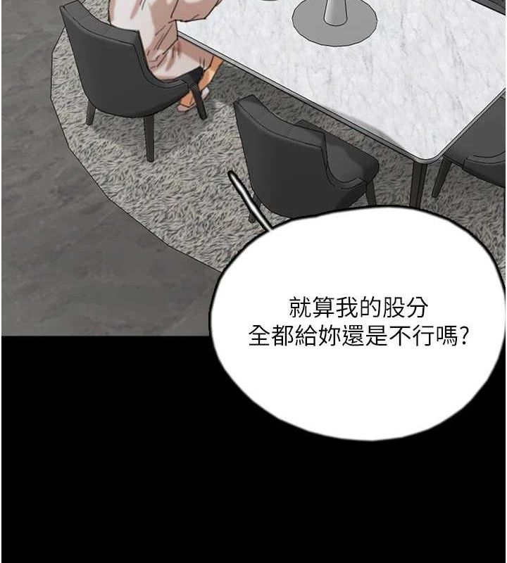 养父的女儿们第66話-你就是我要的男人♥