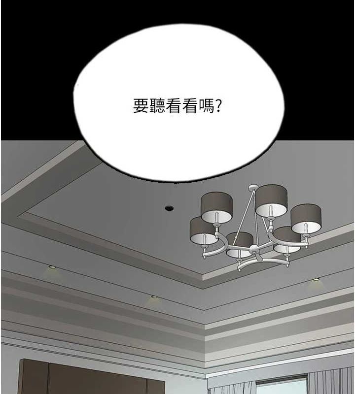 养父的女儿们第66話-你就是我要的男人♥