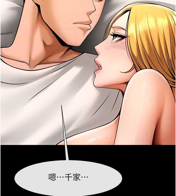 炸裂吧!巨棒第62話-閃電入選國家代表!