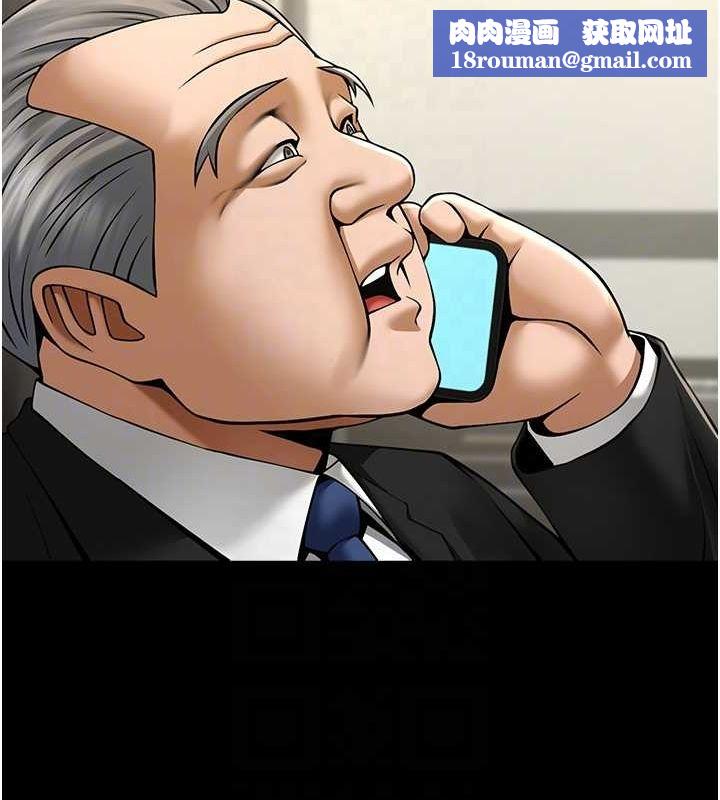 炸裂吧!巨棒第62話-閃電入選國家代表!