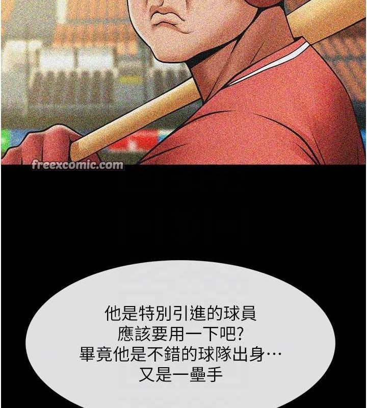 炸裂吧!巨棒第62話-閃電入選國家代表!