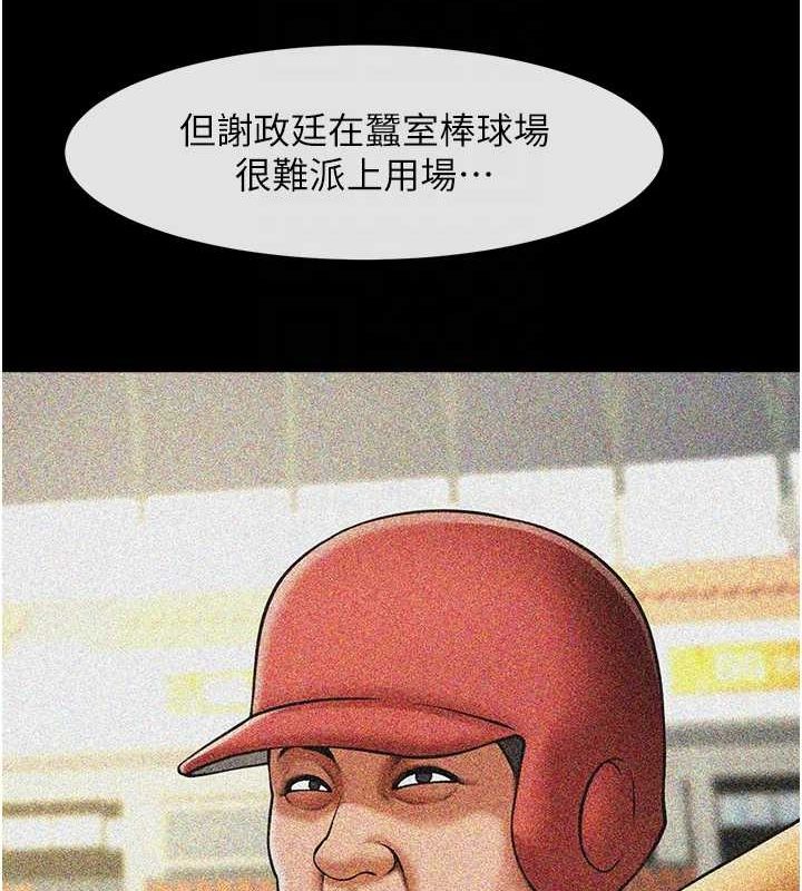 炸裂吧!巨棒第62話-閃電入選國家代表!