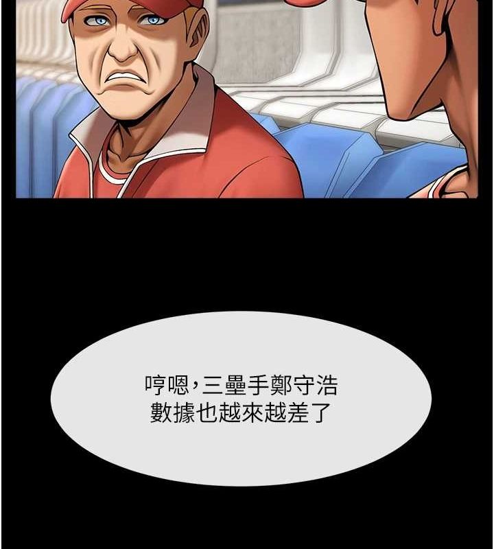 炸裂吧!巨棒第62話-閃電入選國家代表!