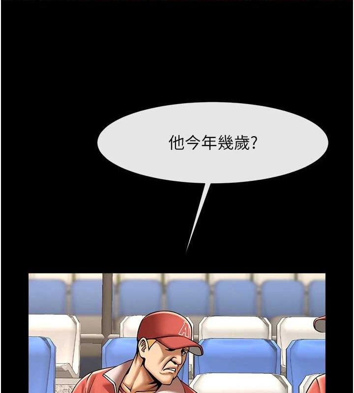 炸裂吧!巨棒第62話-閃電入選國家代表!