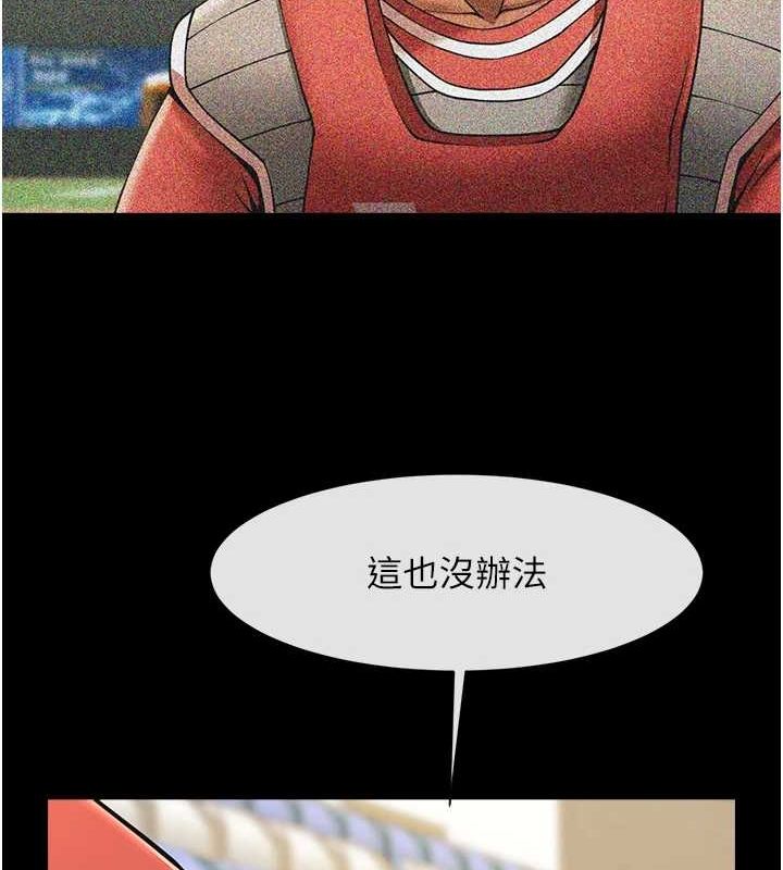 炸裂吧!巨棒第62話-閃電入選國家代表!