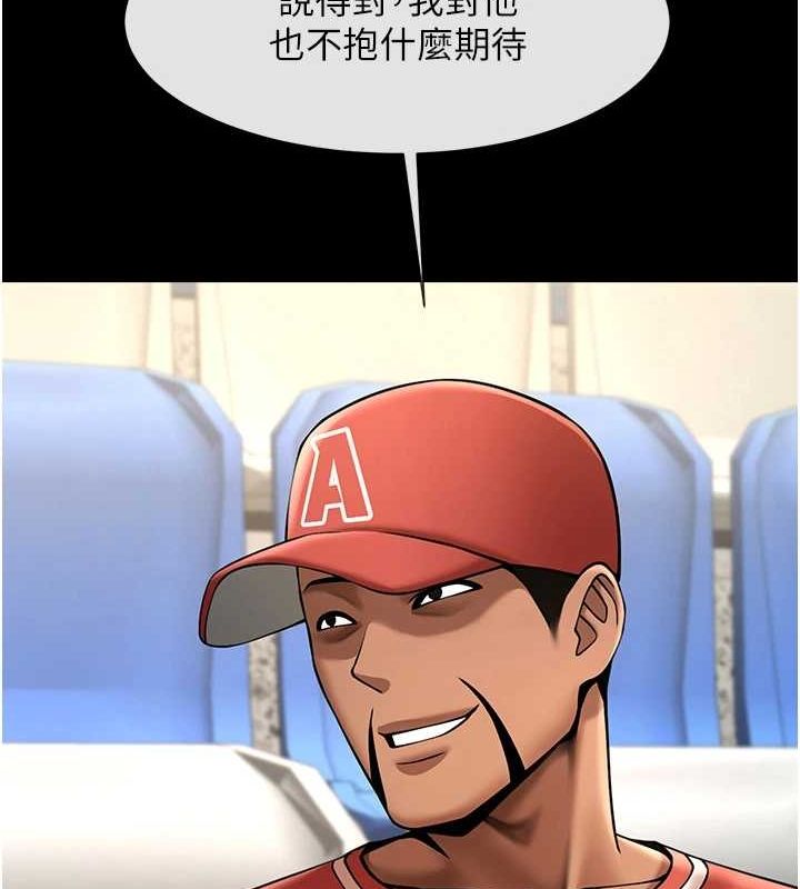 炸裂吧!巨棒第62話-閃電入選國家代表!