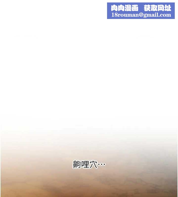 命运:贞洁慾女第22話-繼承母親「淫」缽