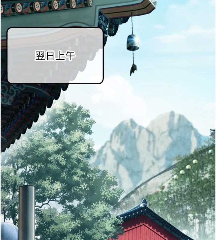 命運:貞潔慾女第22話-繼承母親「淫」缽