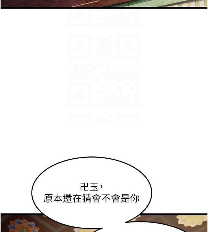 命运:贞洁慾女第22話-繼承母親「淫」缽