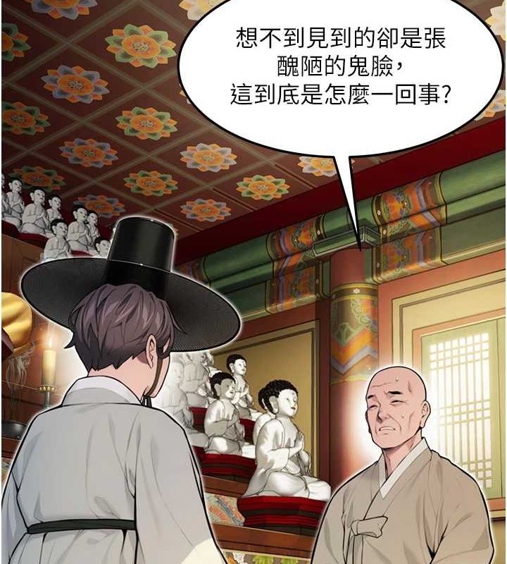 命运:贞洁慾女第22話-繼承母親「淫」缽