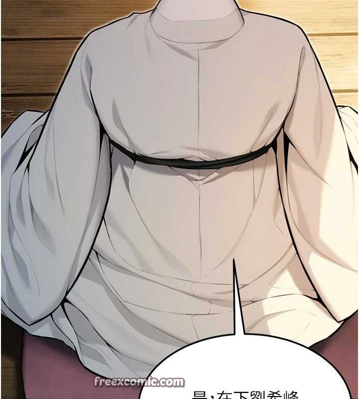 命運:貞潔慾女第22話-繼承母親「淫」缽