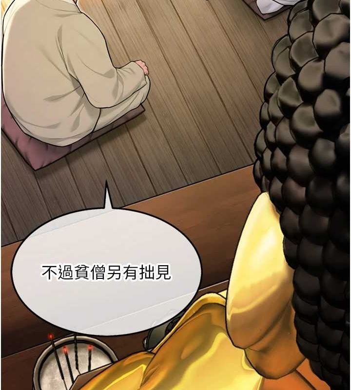 命運:貞潔慾女第22話-繼承母親「淫」缽