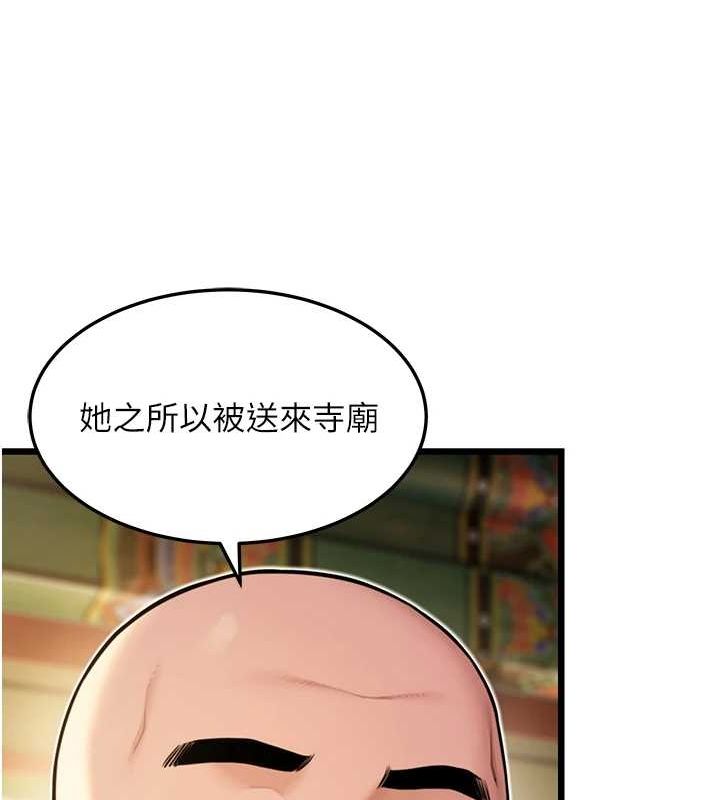 命运:贞洁慾女第22話-繼承母親「淫」缽