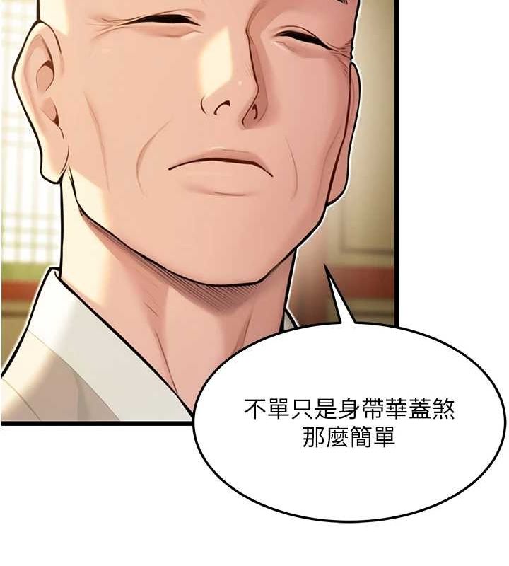 命運:貞潔慾女第22話-繼承母親「淫」缽