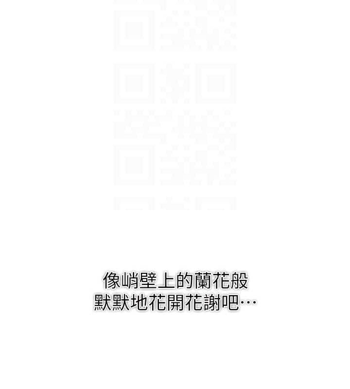 命運:貞潔慾女第22話-繼承母親「淫」缽