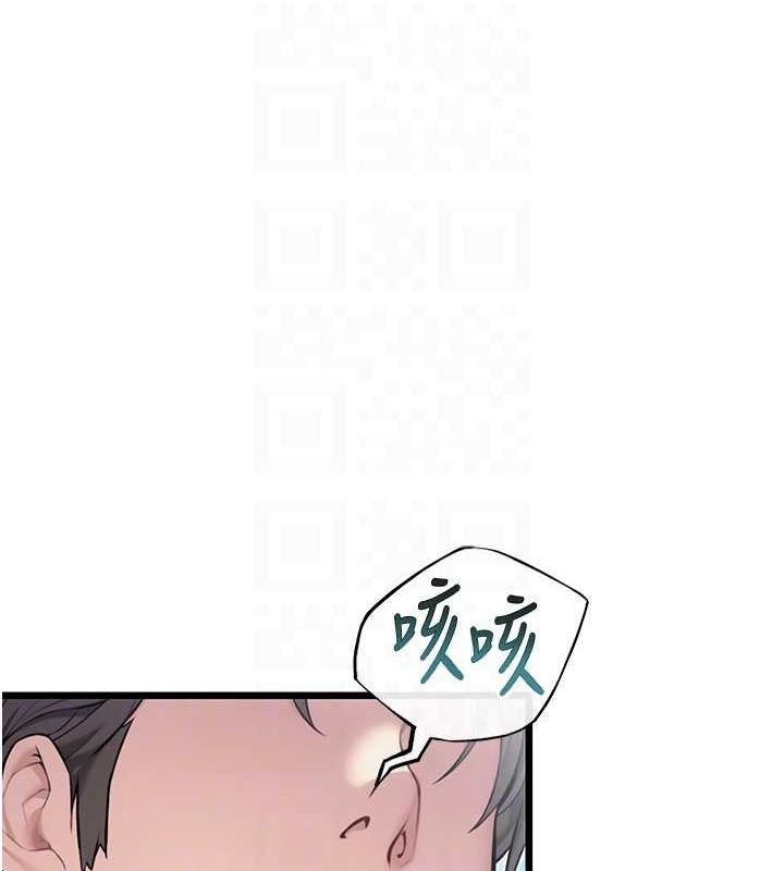 命运:贞洁慾女第22話-繼承母親「淫」缽