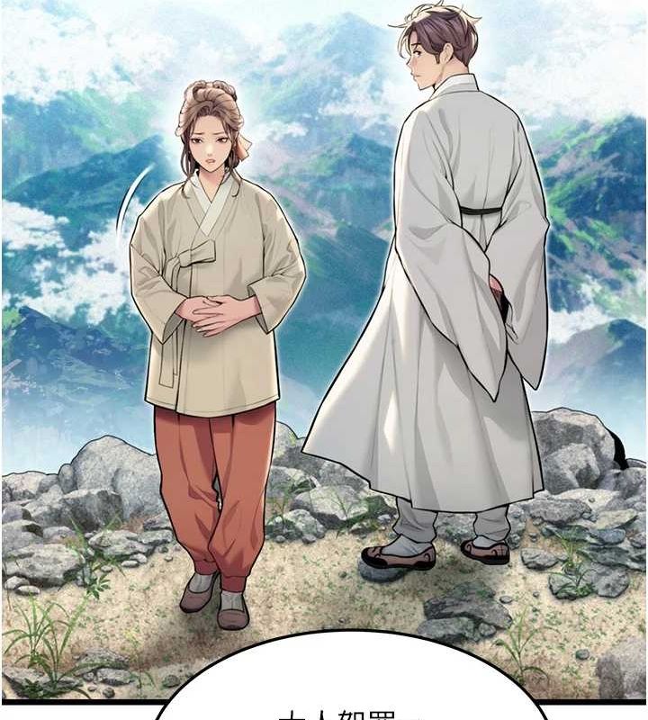 命运:贞洁慾女第22話-繼承母親「淫」缽