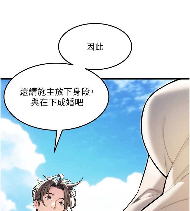 命運:貞潔慾女第22話-繼承母親「淫」缽