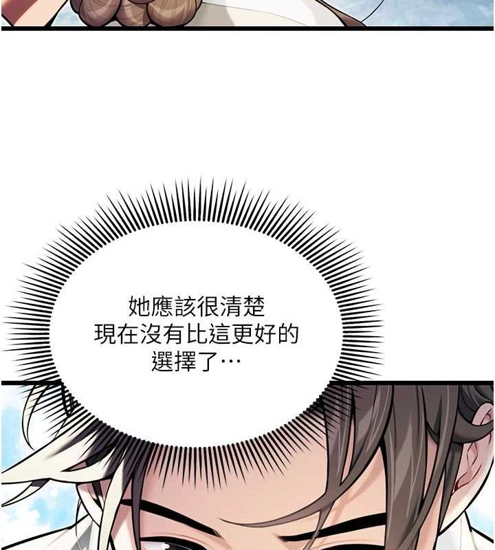 命运:贞洁慾女第22話-繼承母親「淫」缽