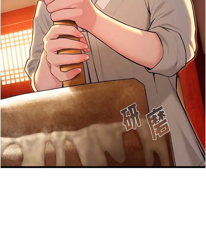 命运:贞洁慾女第22話-繼承母親「淫」缽