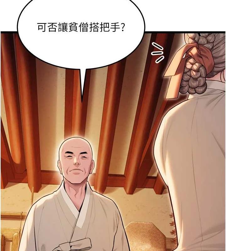 命運:貞潔慾女第22話-繼承母親「淫」缽