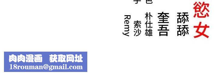 命运:贞洁慾女第22話-繼承母親「淫」缽