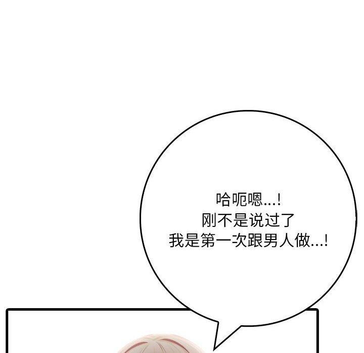 为毕业献身第8話