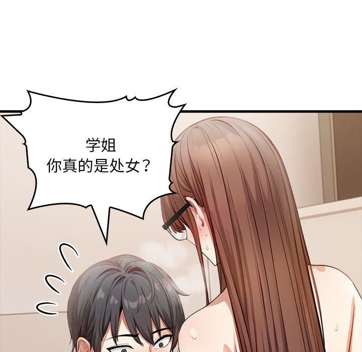 为毕业献身第8話