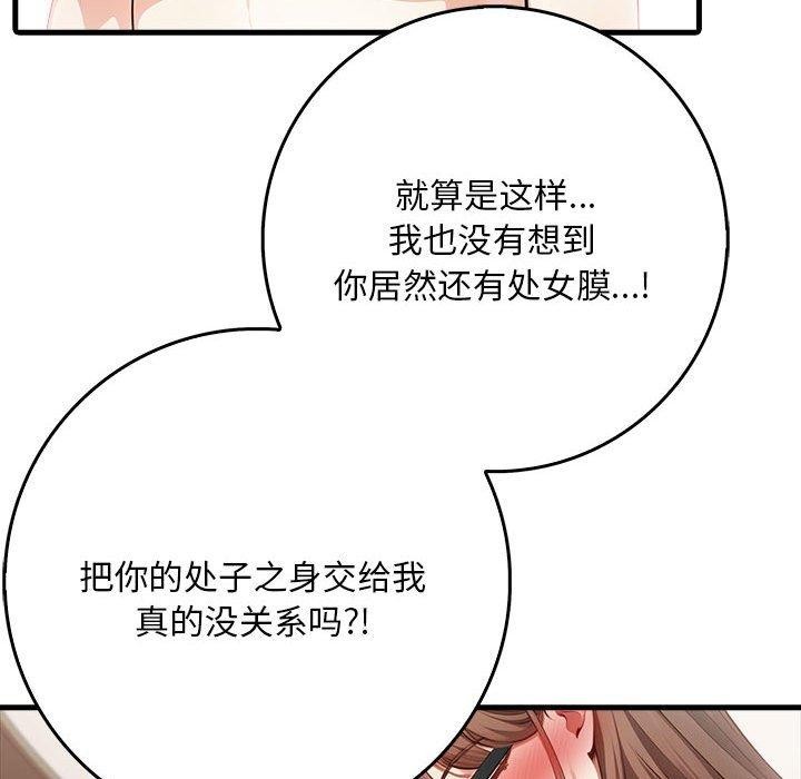 为毕业献身第8話