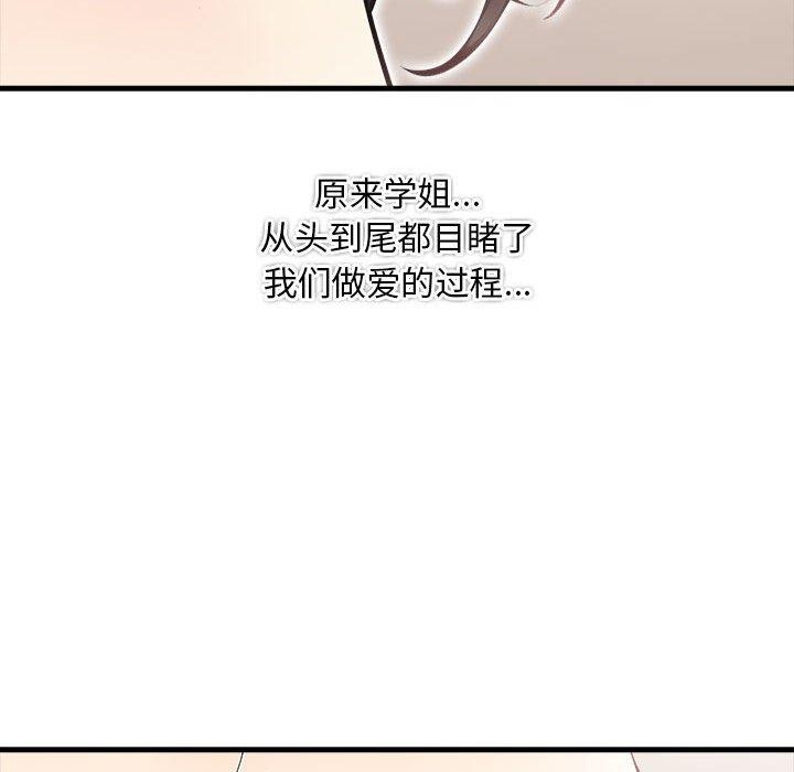 为毕业献身第8話