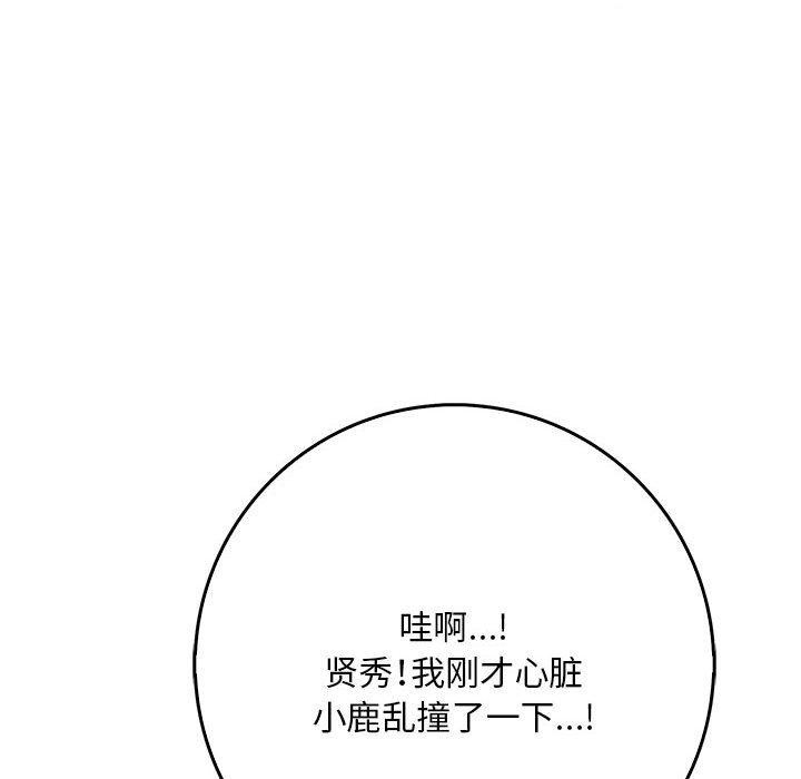 为毕业献身第8話